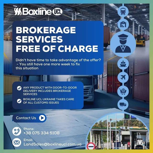 Безкоштовні брокерські послуги від Boxline UCL Ukraine 